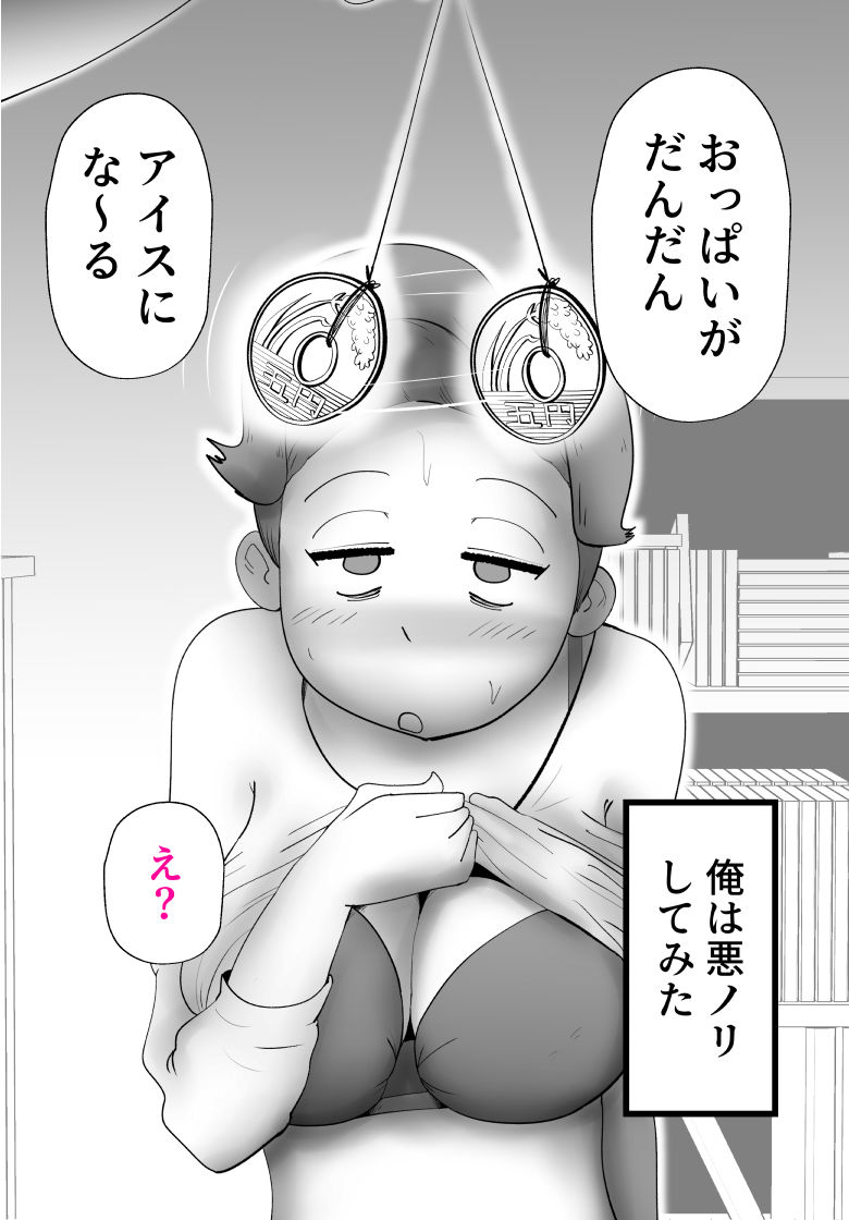 母さんが差し入れシに下宿先までやってきた サンプル8ページ目