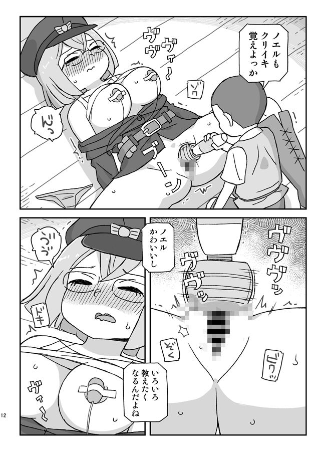 女冒険者を睡眠姦するクソ宿 〜軍部の調査I〜 サンプル2ページ目