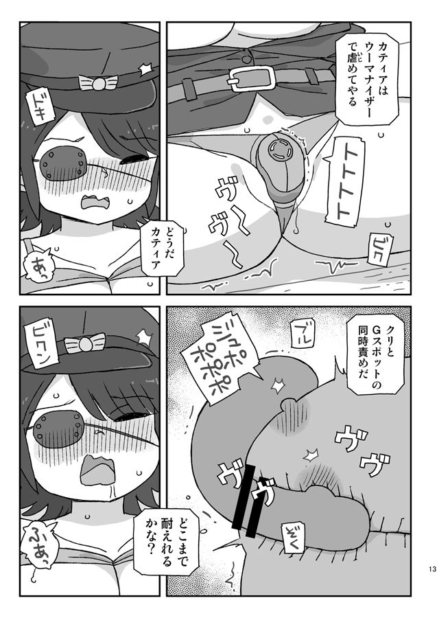 女冒険者を睡眠姦するクソ宿 〜軍部の調査I〜 サンプル3ページ目