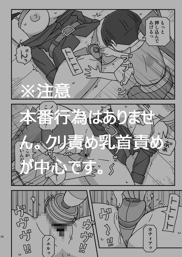 女冒険者を睡眠姦するクソ宿 〜軍部の調査I〜 サンプル4ページ目