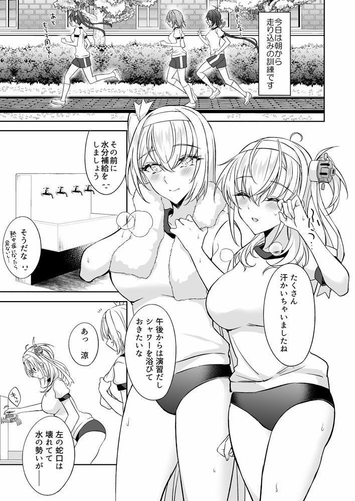 双月のヒメゴト サンプル2ページ目