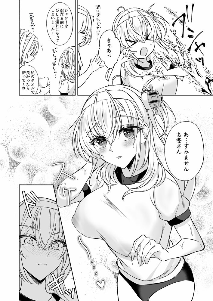 双月のヒメゴト サンプル3ページ目