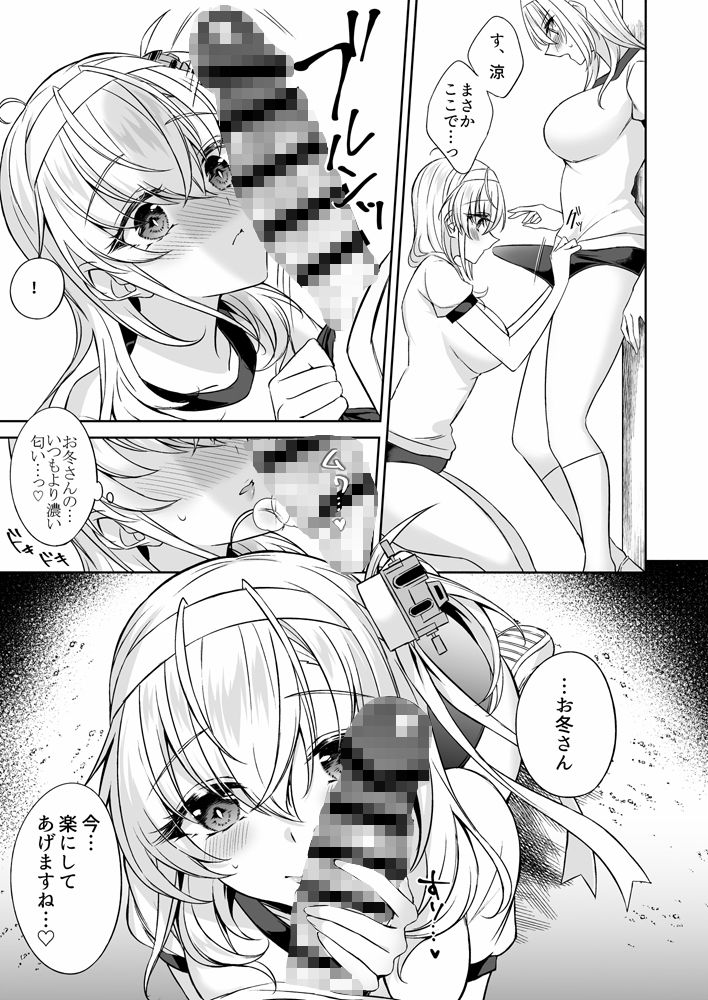 双月のヒメゴト サンプル4ページ目
