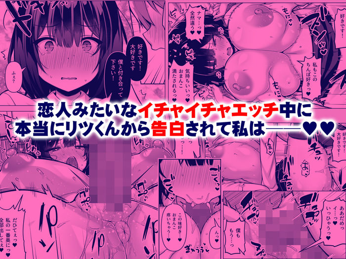 コンビニのバイト〇〇はXXLサイズのコンドームを買うお客さんが気になって仕方ない2 サンプル4ページ目