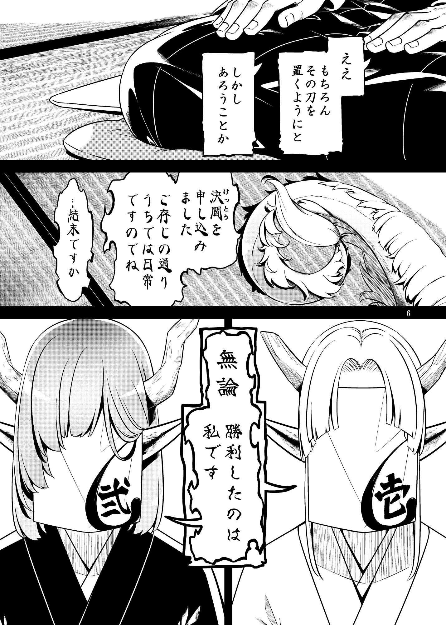 死角の寵児  前編 サンプル2ページ目