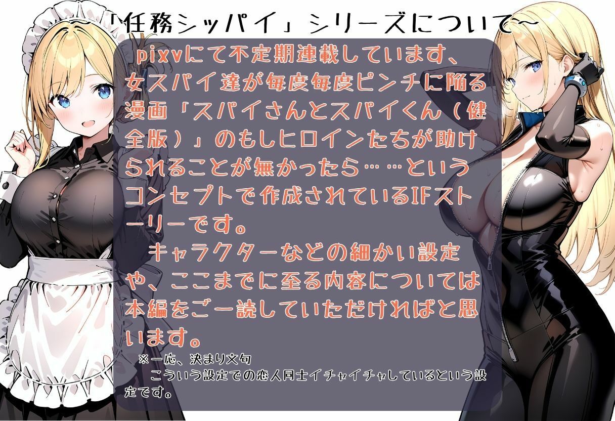 任務シッパイ 14 サンプル1ページ目
