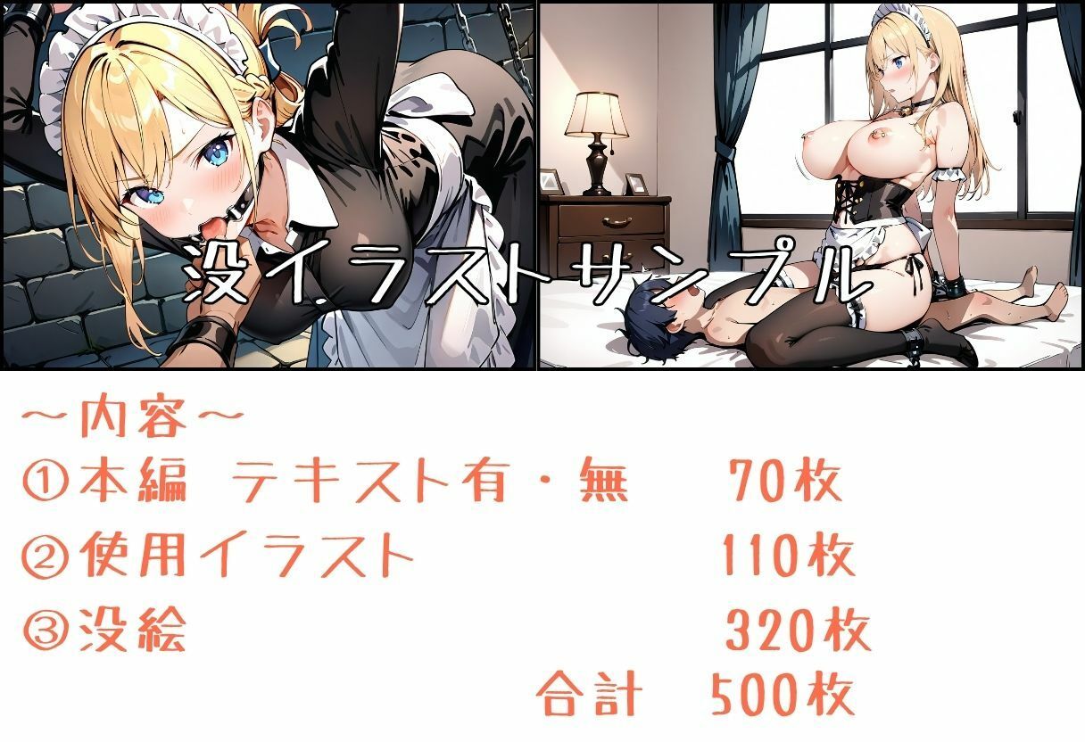 任務シッパイ 14 サンプル10ページ目