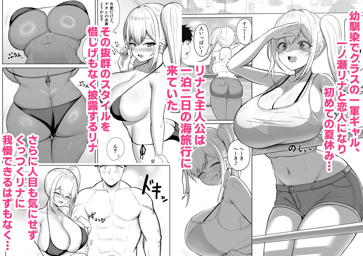 セフレのギャル幼馴染と実は両想いだったのでいちゃラブえっちする話2 サンプル1ページ目