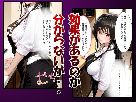 催●術アプリで不当な業務を依頼vol.2 サンプル2ページ目
