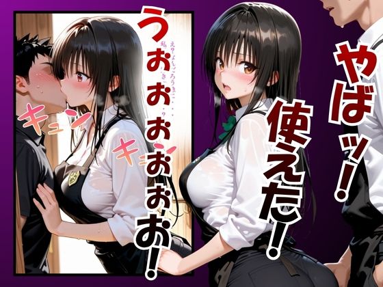 催●術アプリで不当な業務を依頼vol.2 サンプル4ページ目