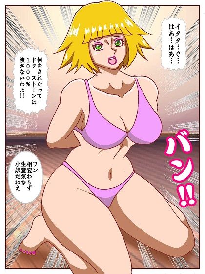 ド●ンジョ様のヒーロー調●日記 最終日 サンプル3ページ目