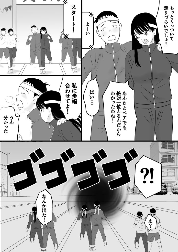 セックスしないと出られない部屋は実在した。 サンプル1ページ目