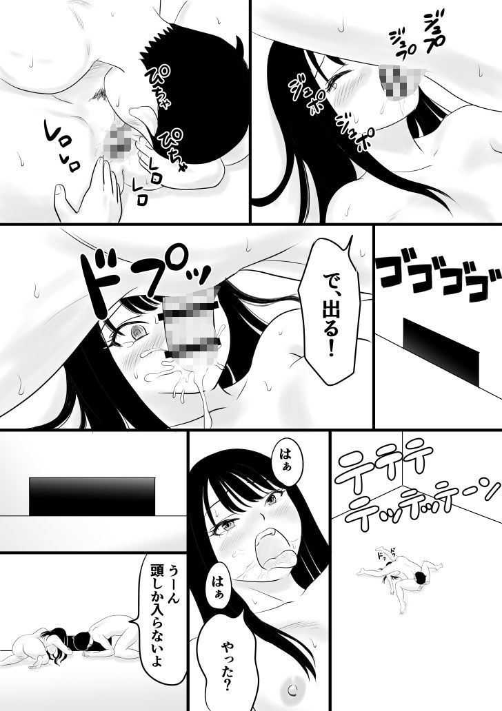 セックスしないと出られない部屋は実在した。 サンプル5ページ目