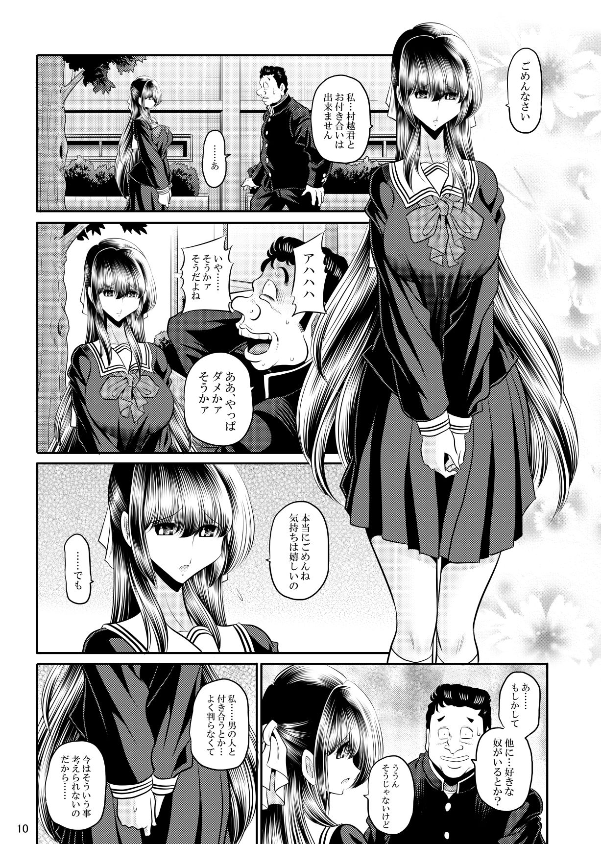 同窓会 サンプル1ページ目