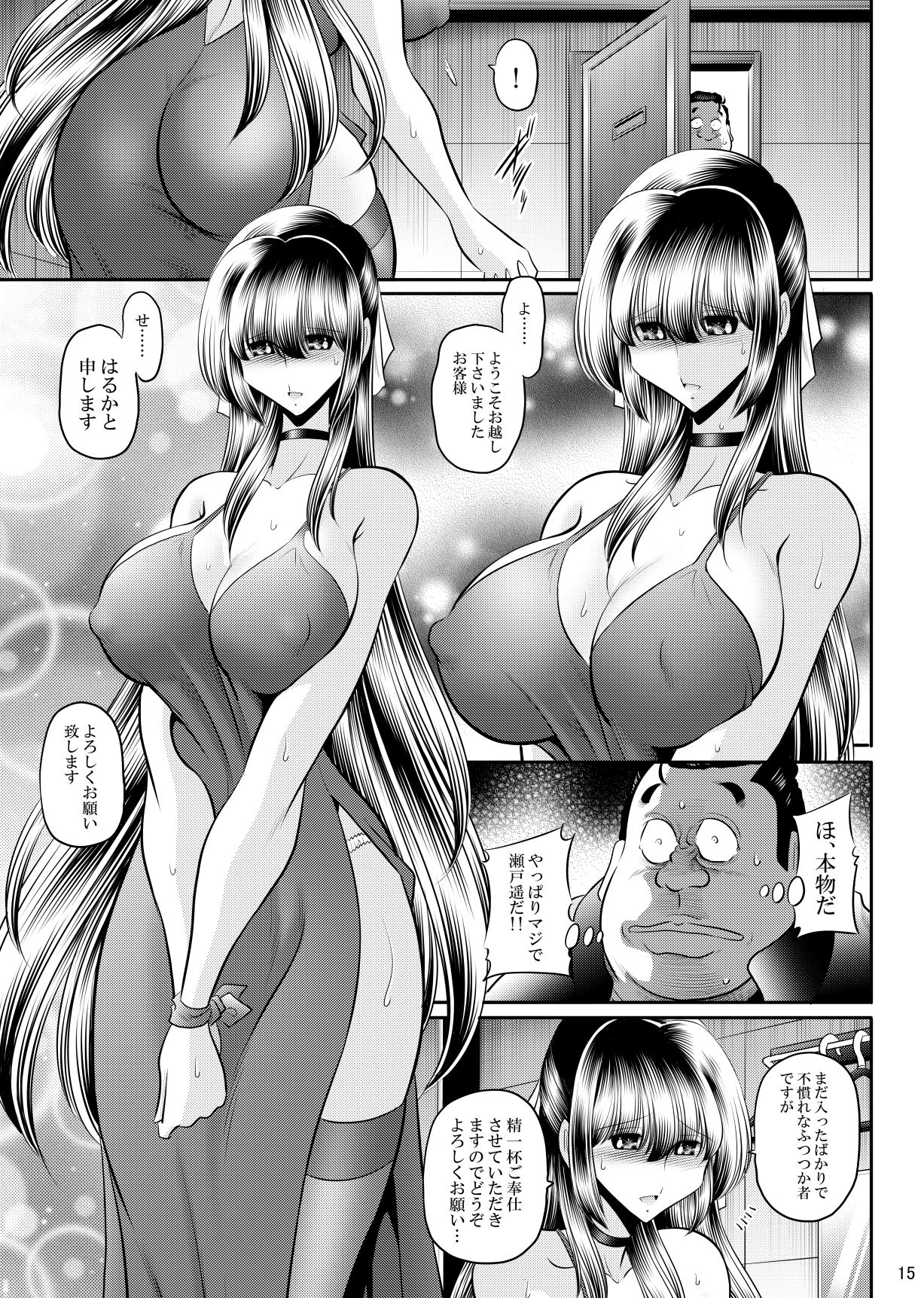 同窓会 サンプル2ページ目
