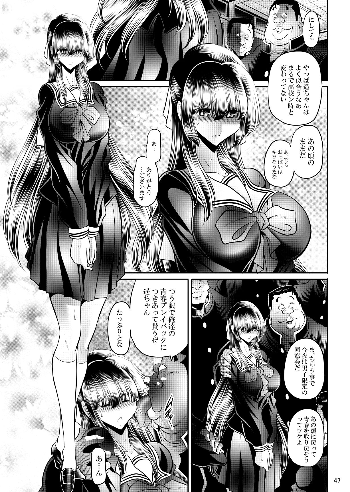 同窓会 サンプル7ページ目
