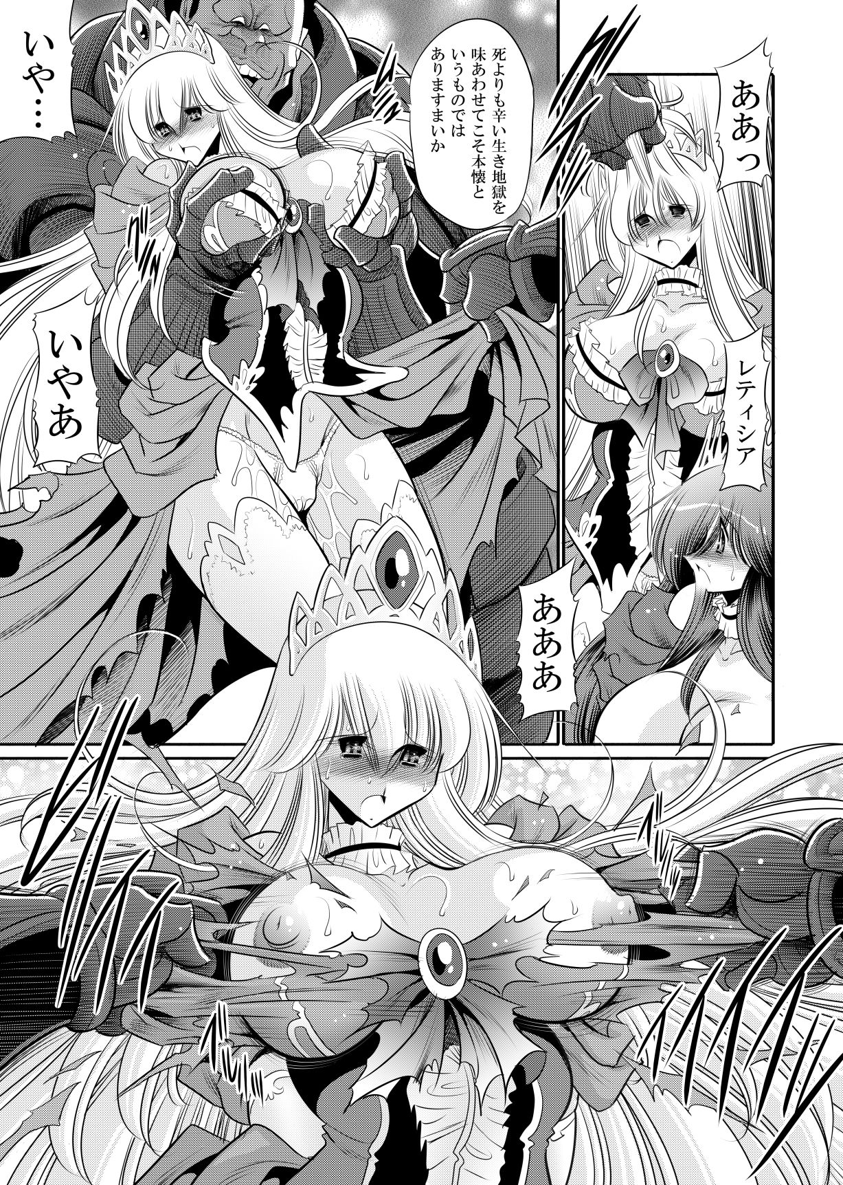 堕ちぶれ姫  上巻 サンプル6ページ目