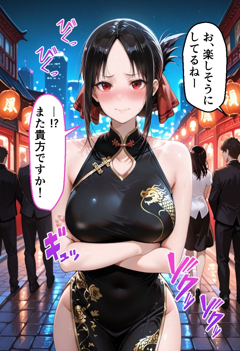 ヒロインとコスプレエッチ か◯や様は告らせたい  か◯や編 サンプル6ページ目