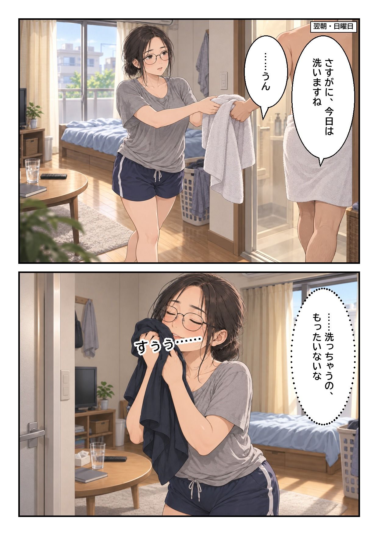 処理してない地味な先輩（34）が、彼を4日間お風呂禁止にしてニオイを嗅ぎまくる話 サンプル9ページ目