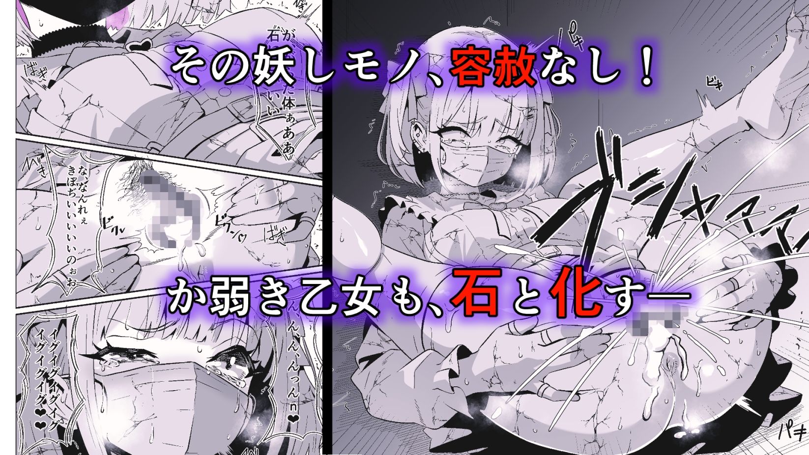 妖怪エッチ「濡れ女編」 サンプル2ページ目