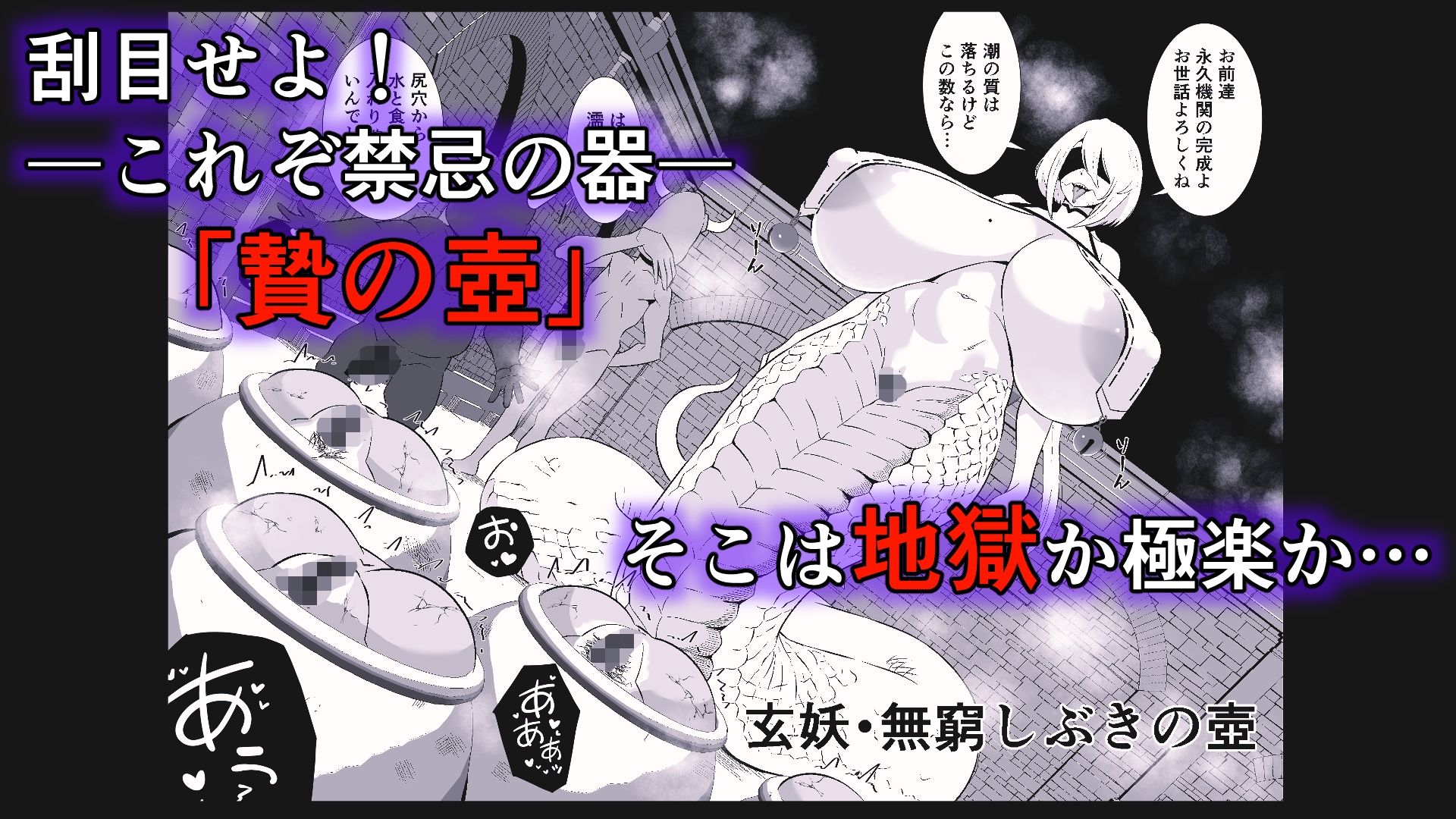 妖怪エッチ「濡れ女編」 サンプル4ページ目