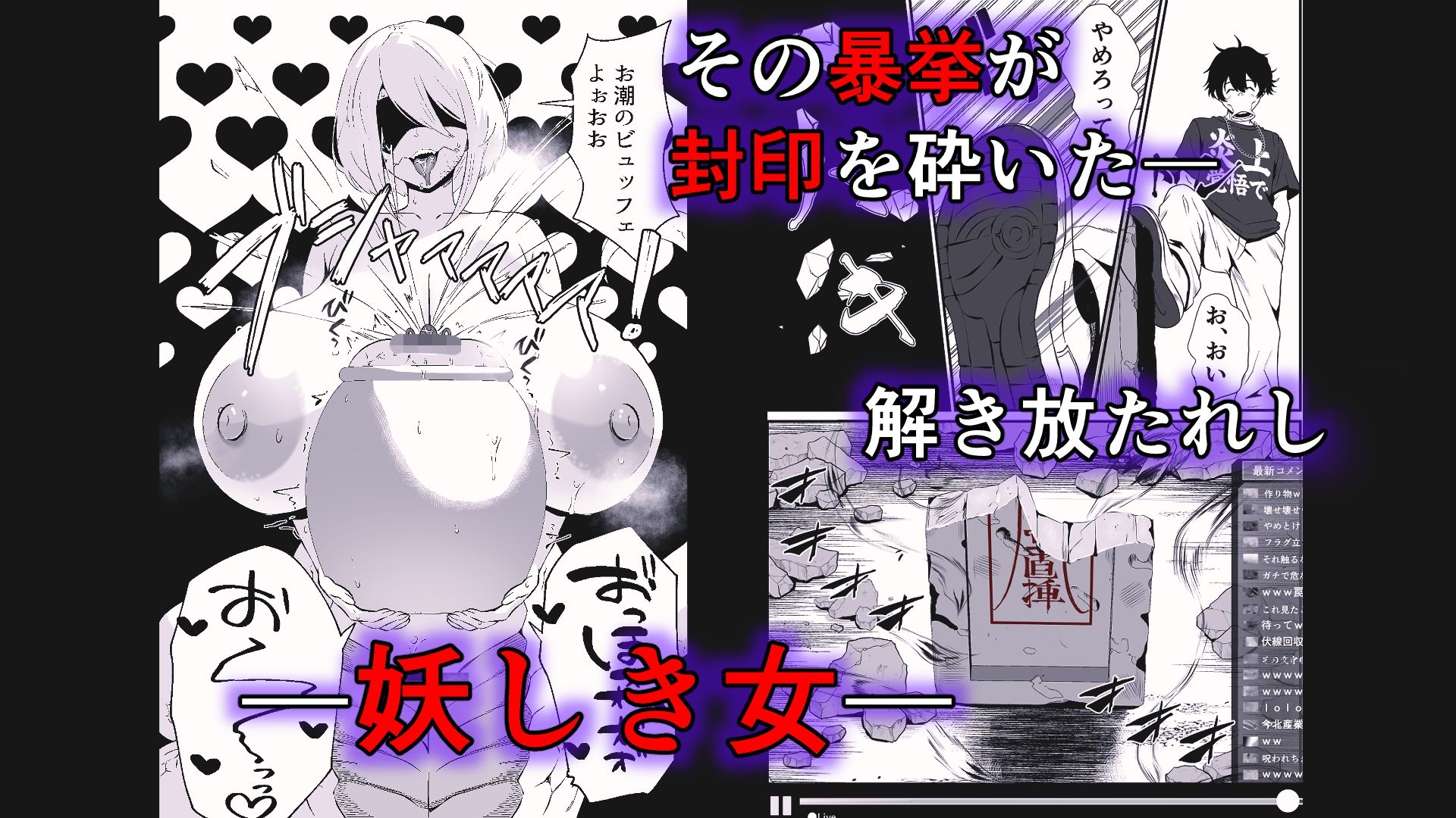 妖怪エッチ「濡れ女編」 サンプル6ページ目