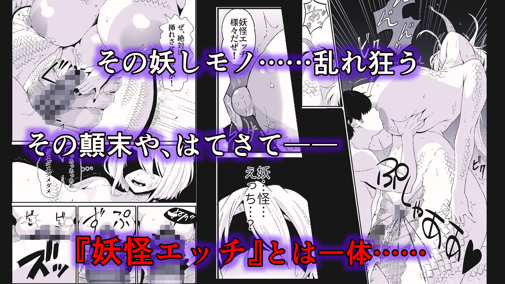 妖怪エッチ「濡れ女編」 サンプル8ページ目