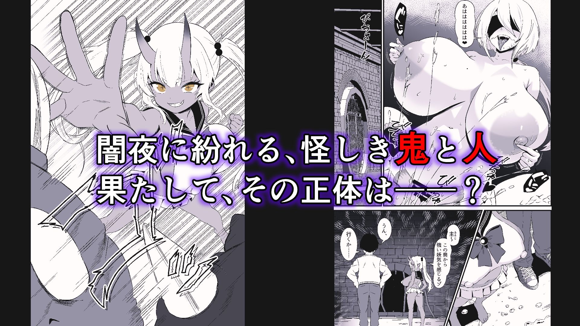 妖怪エッチ「濡れ女編」 サンプル9ページ目