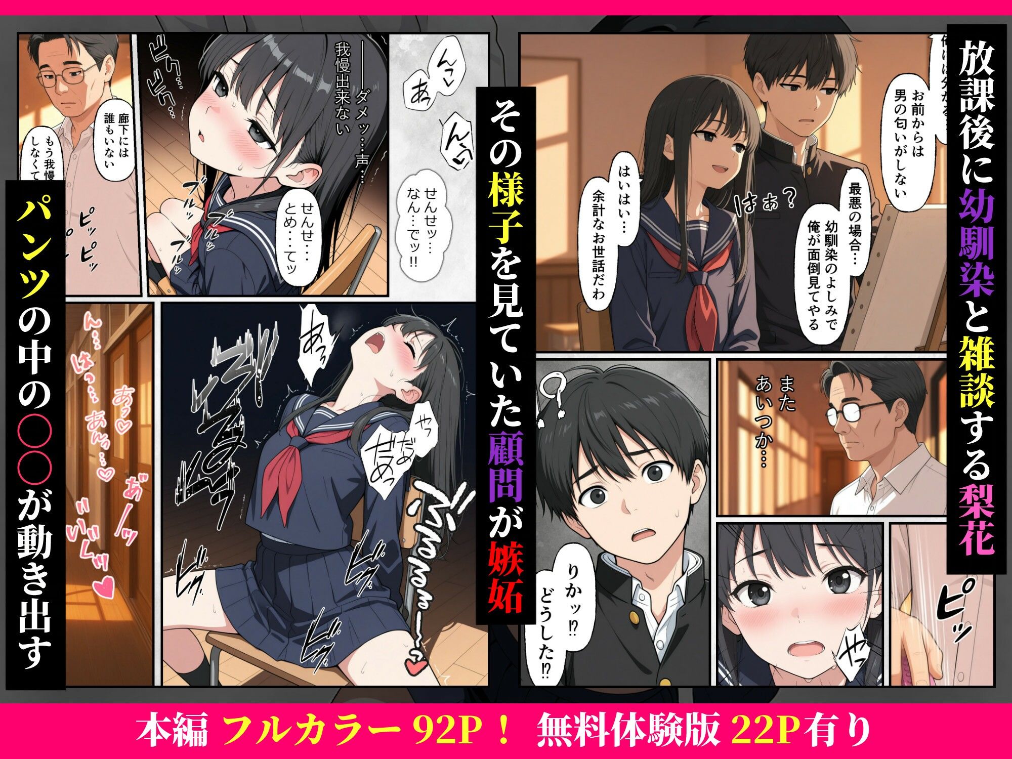 清楚で控えめな美術部の加藤さん〜絶倫顧問と放課後こっそりヤリまくってた話〜 サンプル2ページ目