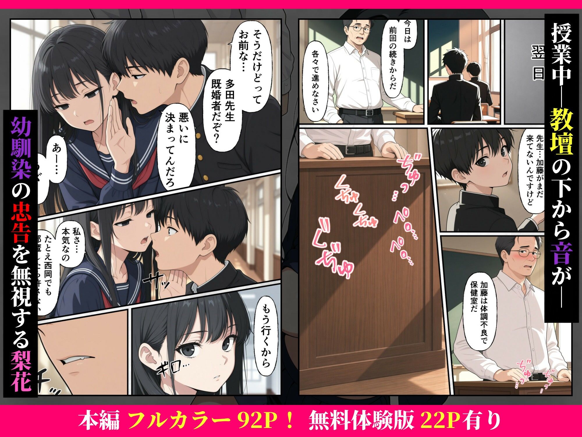 清楚で控えめな美術部の加藤さん〜絶倫顧問と放課後こっそりヤリまくってた話〜 サンプル5ページ目