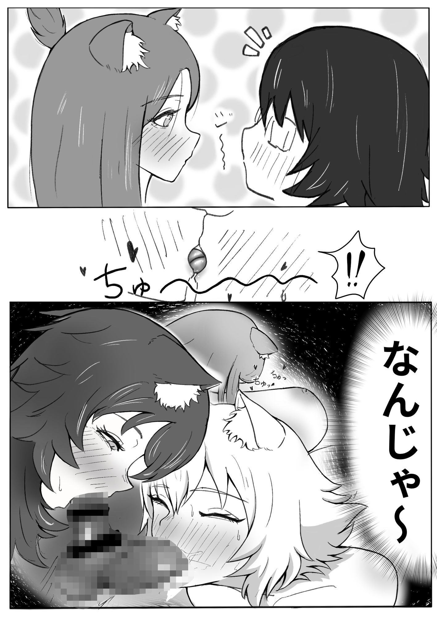 3バカは肉食系 サンプル7ページ目