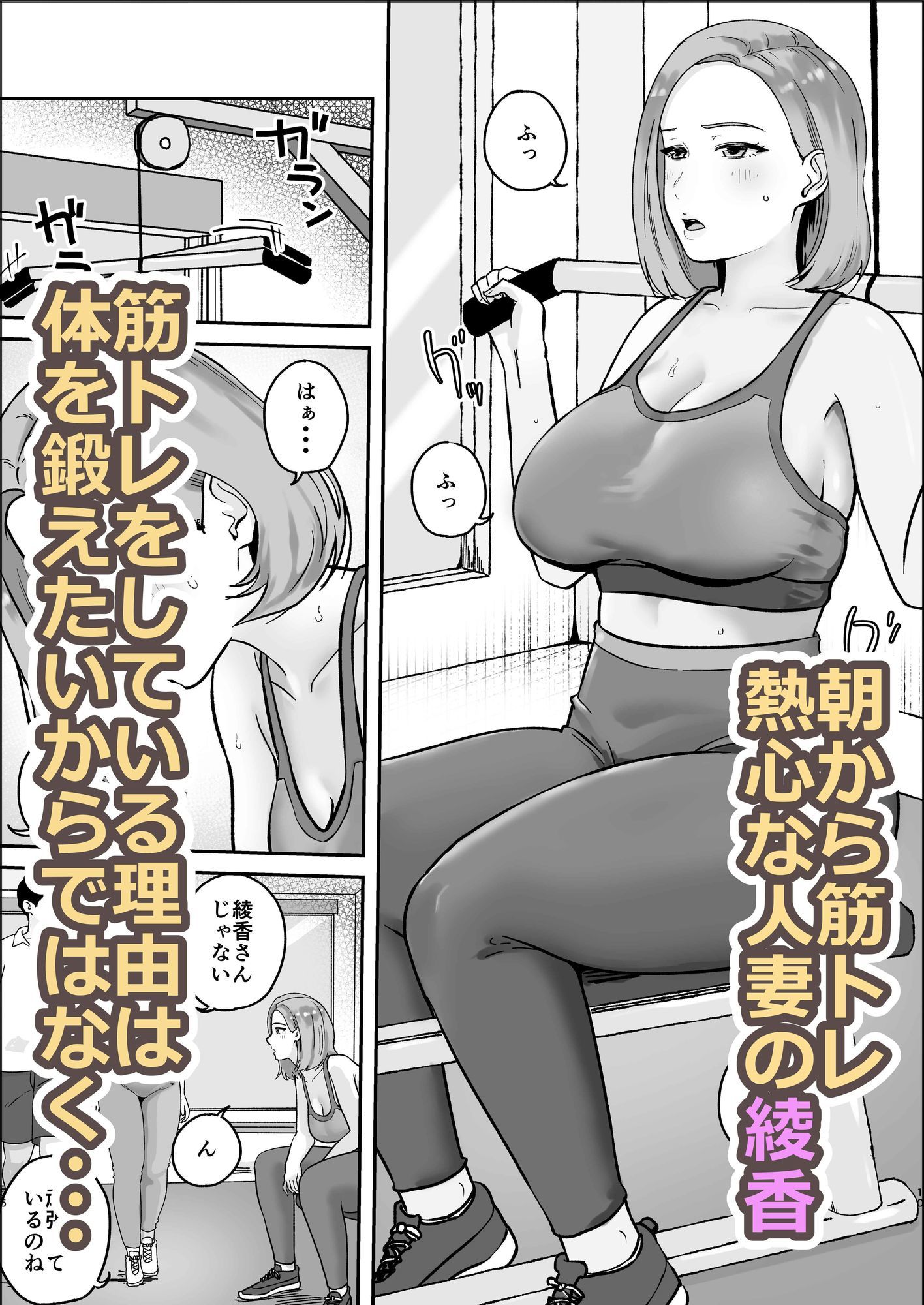 欲求不満な人妻は性感マッサージを強要する サンプル1ページ目