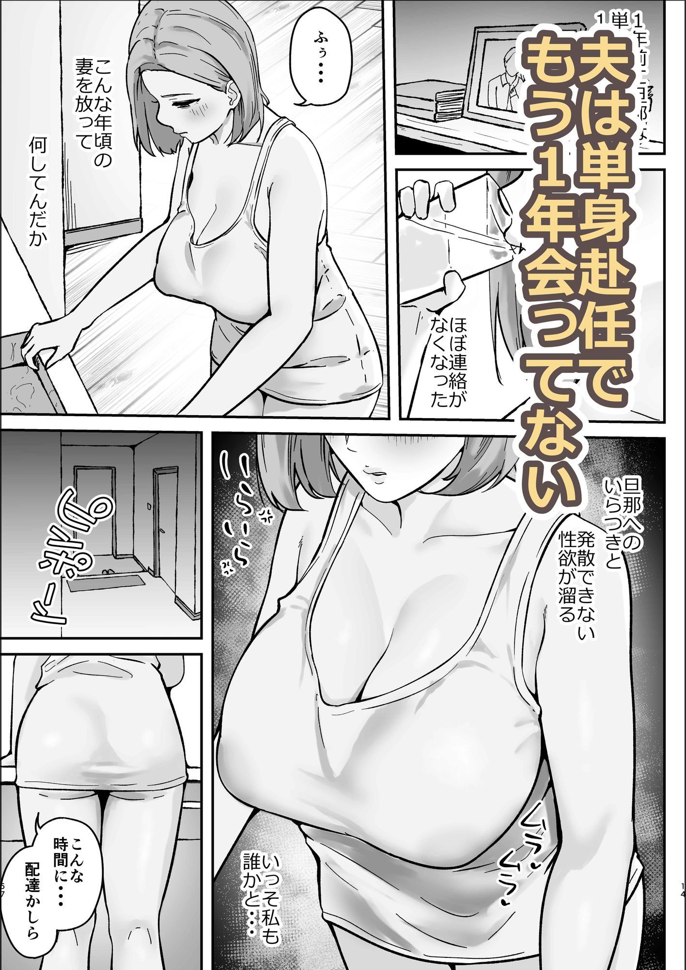 欲求不満な人妻は性感マッサージを強要する サンプル3ページ目