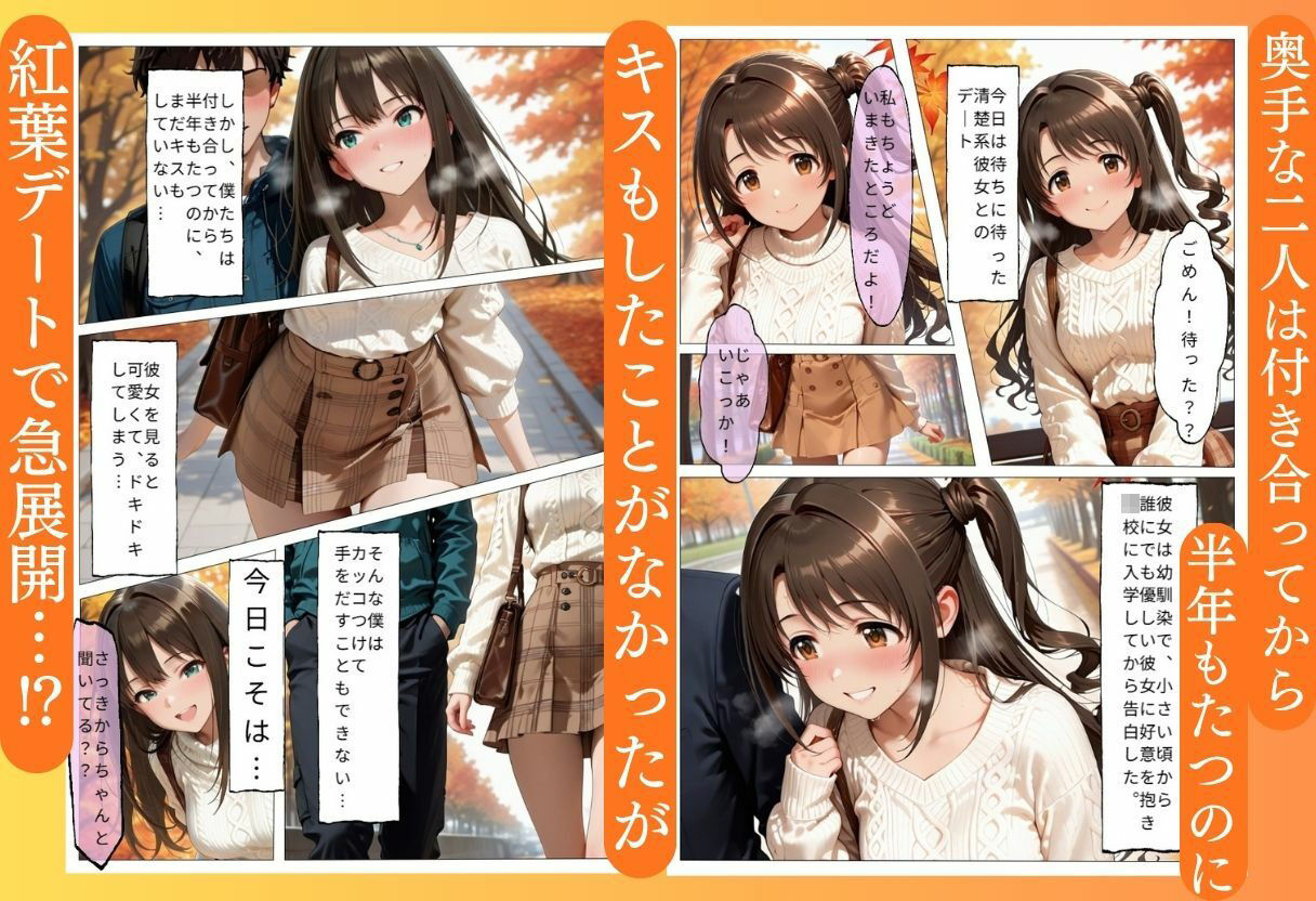 アイドルが弱みを握られてNTRされ中出しされた話 サンプル3ページ目
