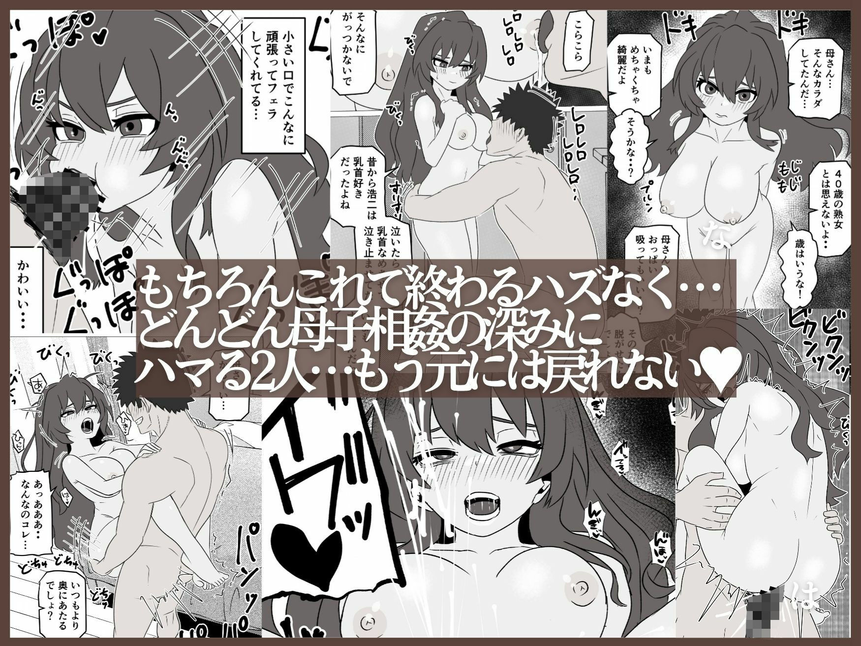 40歳おチビ短気ロリ母さんなんやかんやヤラせてくれる サンプル9ページ目
