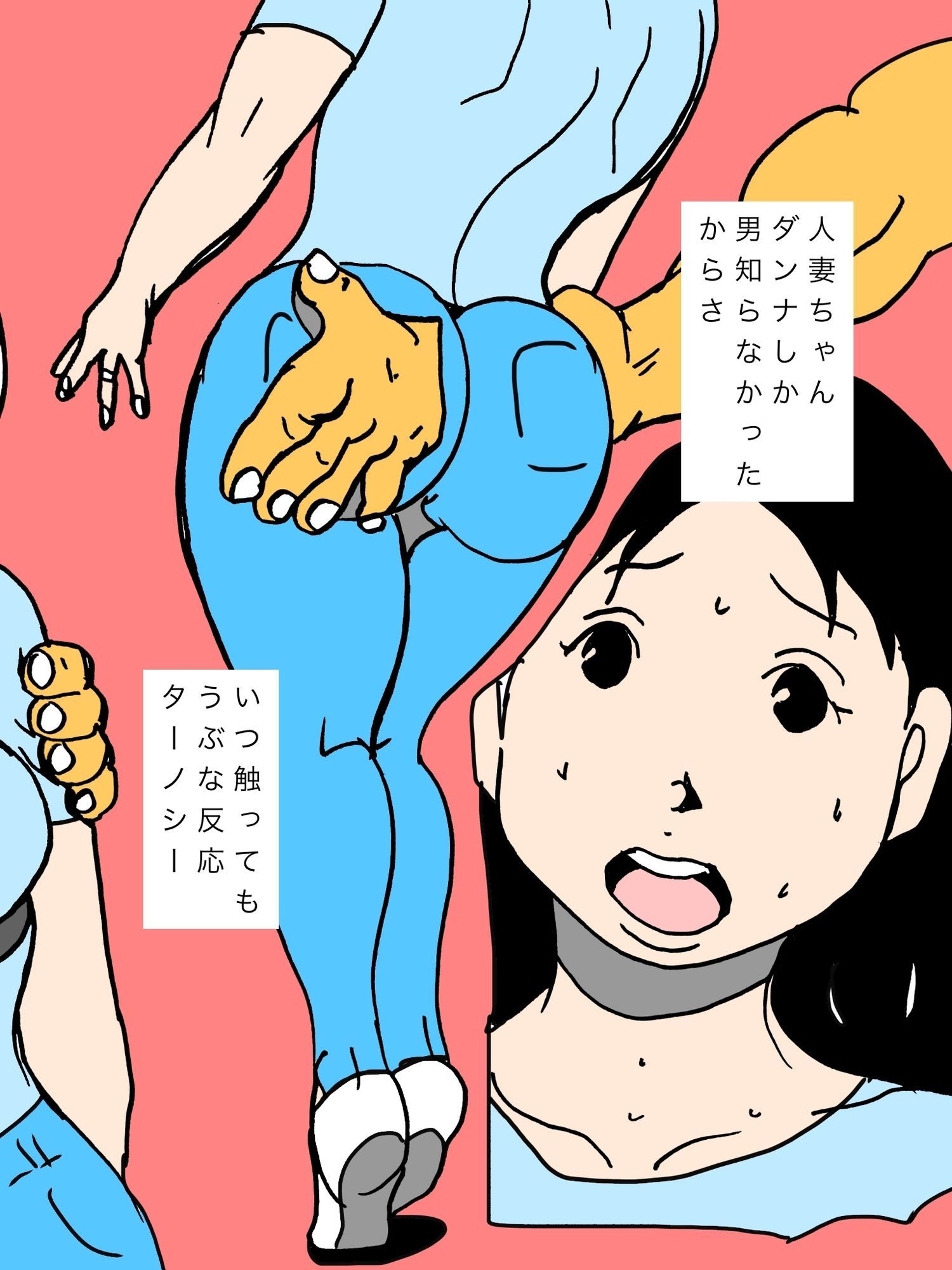 近場の人妻ちゃん愛人にしてますよ サンプル5ページ目