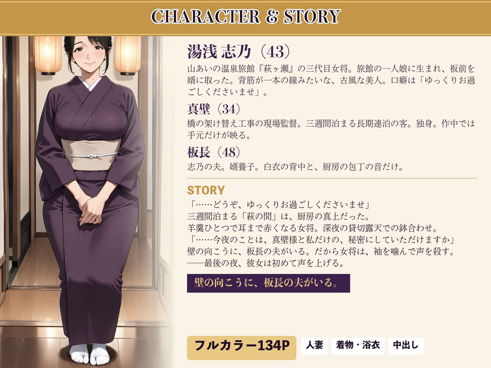 古風美人な温泉女将（43・人妻）が「ゆっくりお過ごしくださいませ」って言いながら、僕にだけ女将をやめてくれる話 サンプル1ページ目