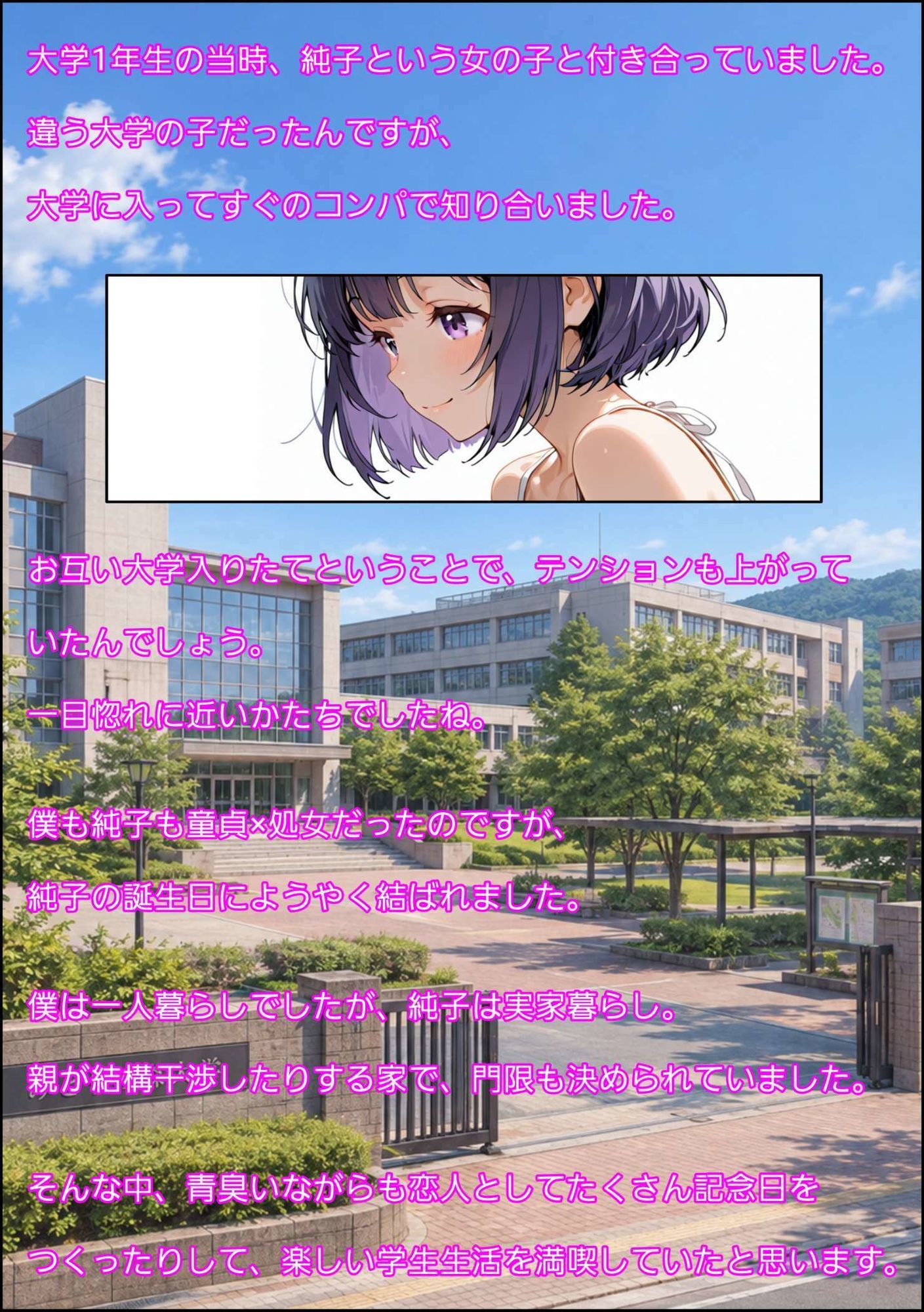 僕の知らない彼女 4 サンプル1ページ目