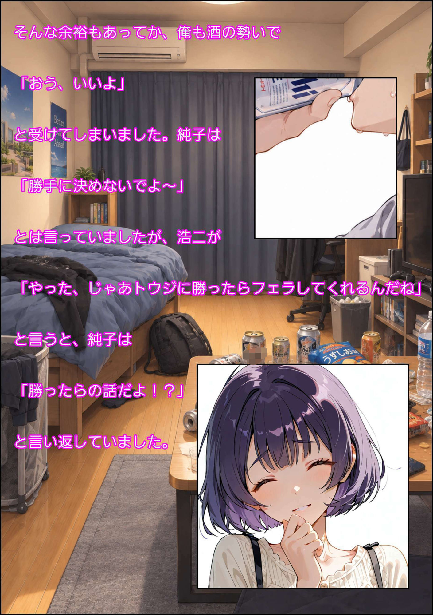 僕の知らない彼女 4 サンプル3ページ目