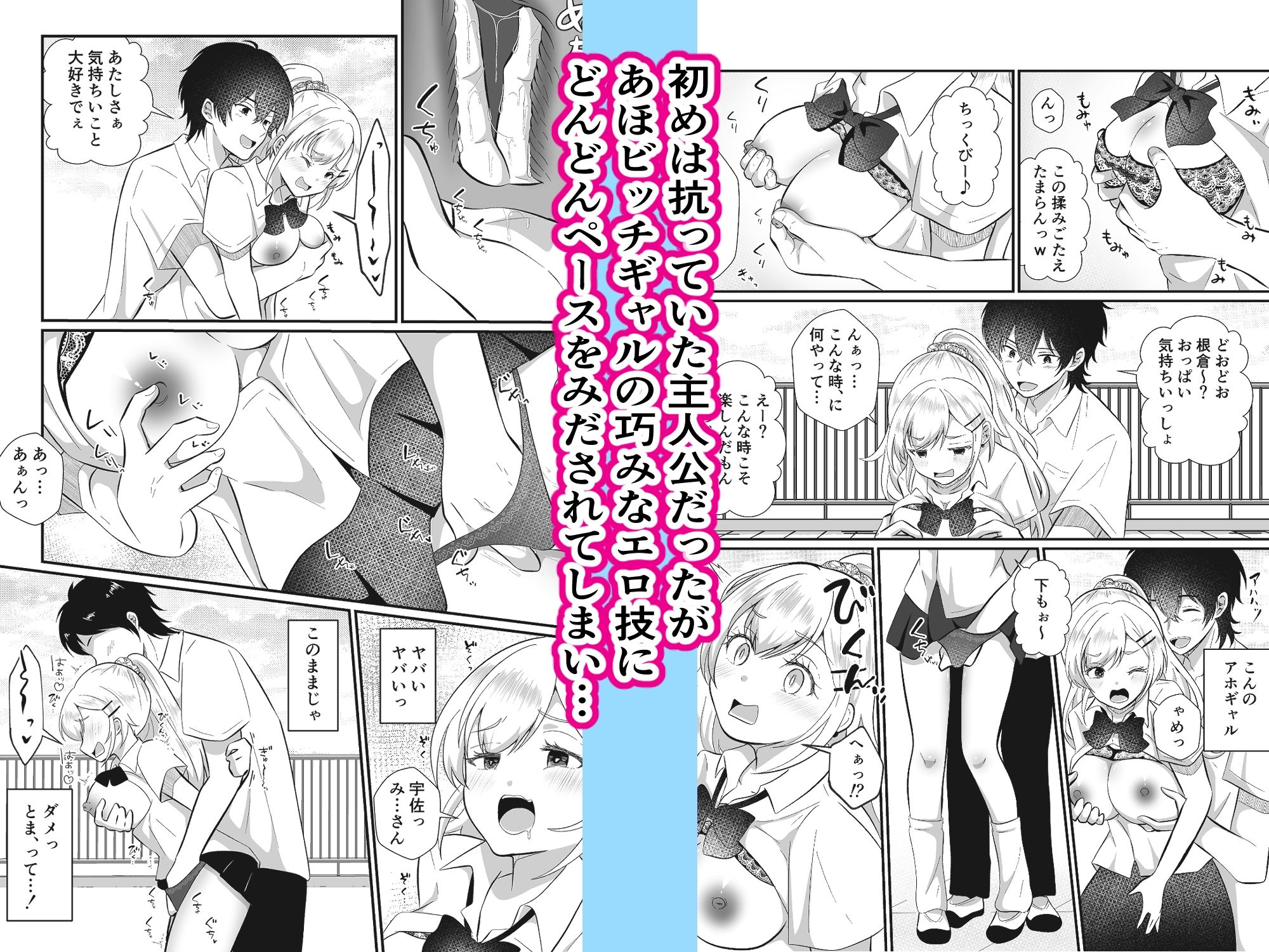 あほビッチギャルと入れ替わり サンプル3ページ目