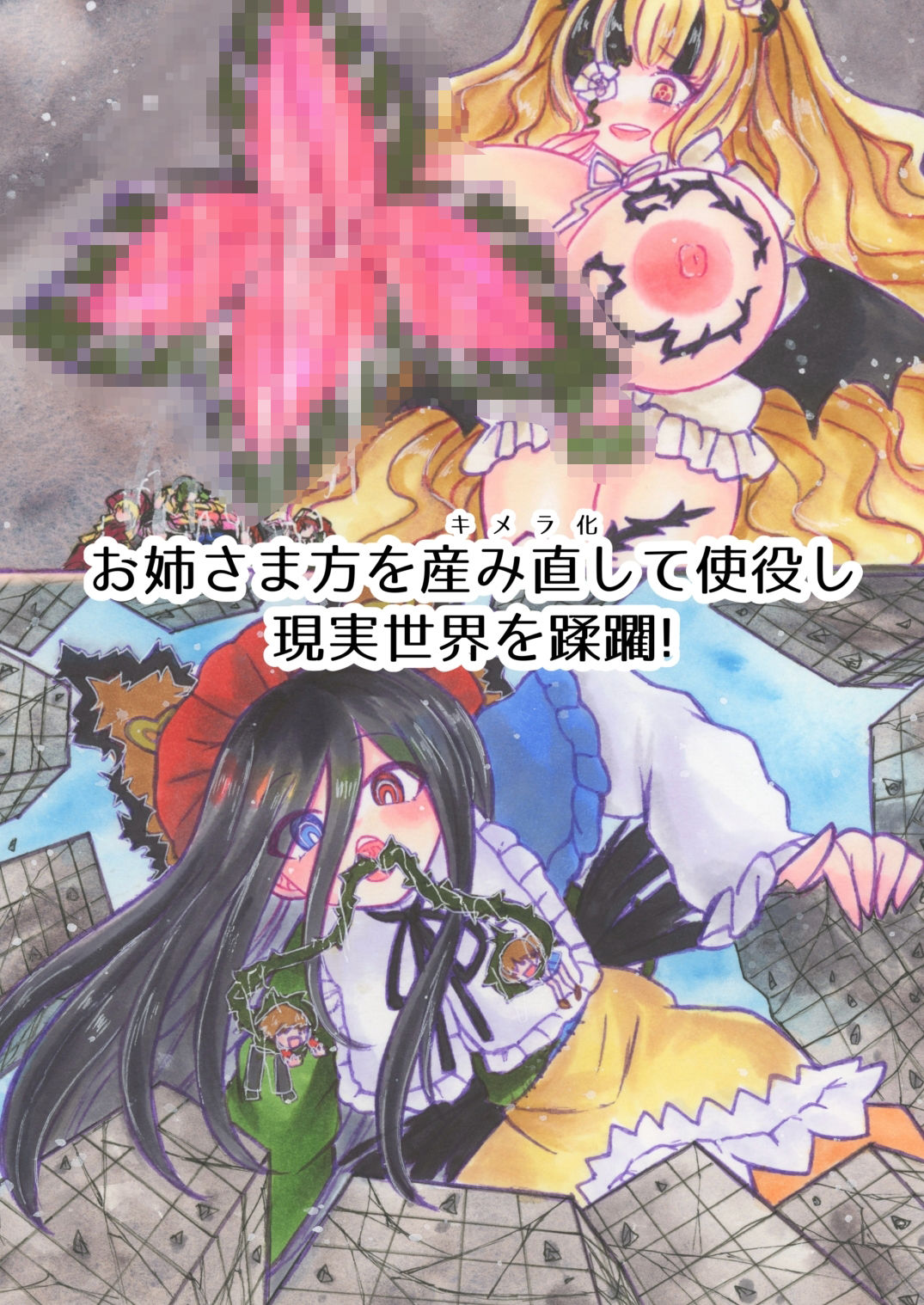 Rozen Queen〜茨の支配者〜 サンプル3ページ目