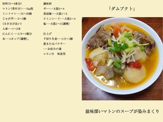 インドカレーお手軽レシピ帖3 サンプル3ページ目
