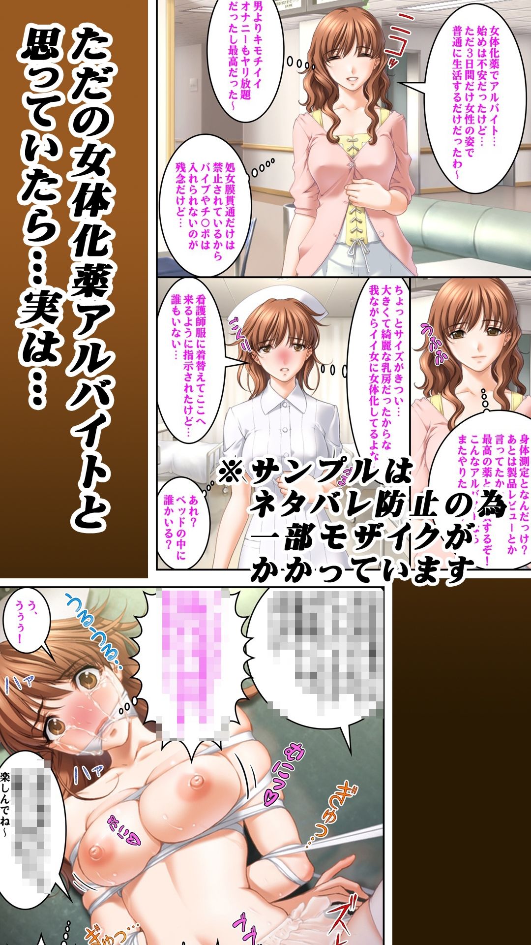 「女体化編」短編集2026年10月号 サンプル2ページ目