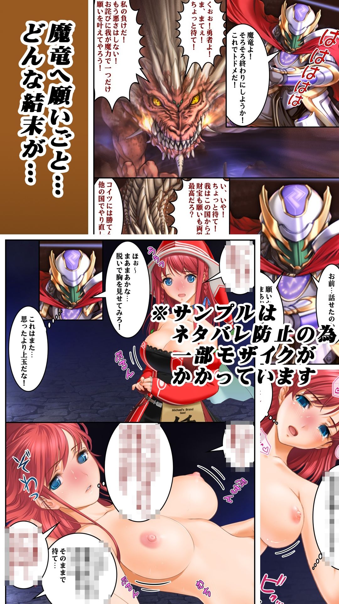 「女体化編」短編集2026年10月号 サンプル3ページ目