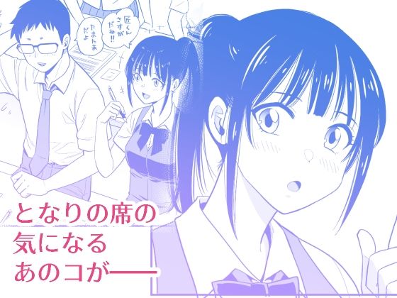都合のいい女を攻略してくれませんか？1 サンプル2ページ目