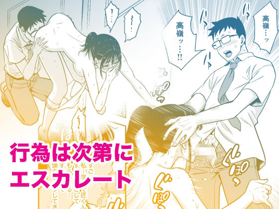 都合のいい女を攻略してくれませんか？1 サンプル4ページ目