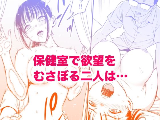 都合のいい女を攻略してくれませんか？1 サンプル5ページ目
