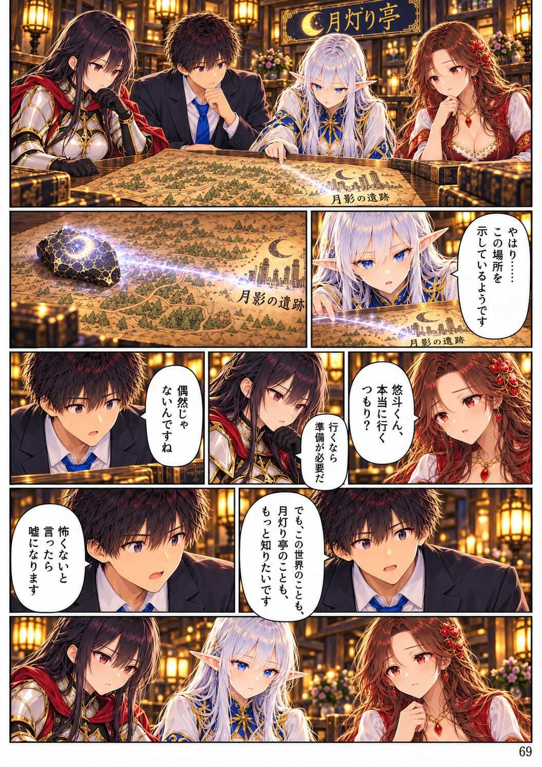 【全11話・約110P・フルカラー】異世界転移したら美女だらけの宿屋に就職しました！？ 第1部 〜月灯り亭と月の道〜本編 サンプル9ページ目