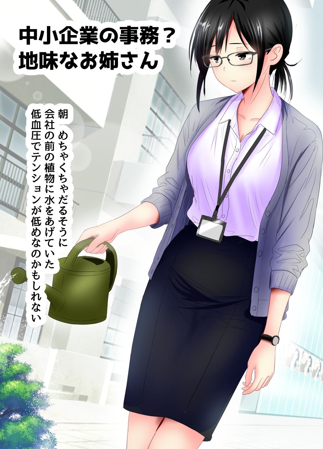 街で見かけたお姉さんに下着を見せてもらったあとエッチなことするシリーズ サンプル2ページ目