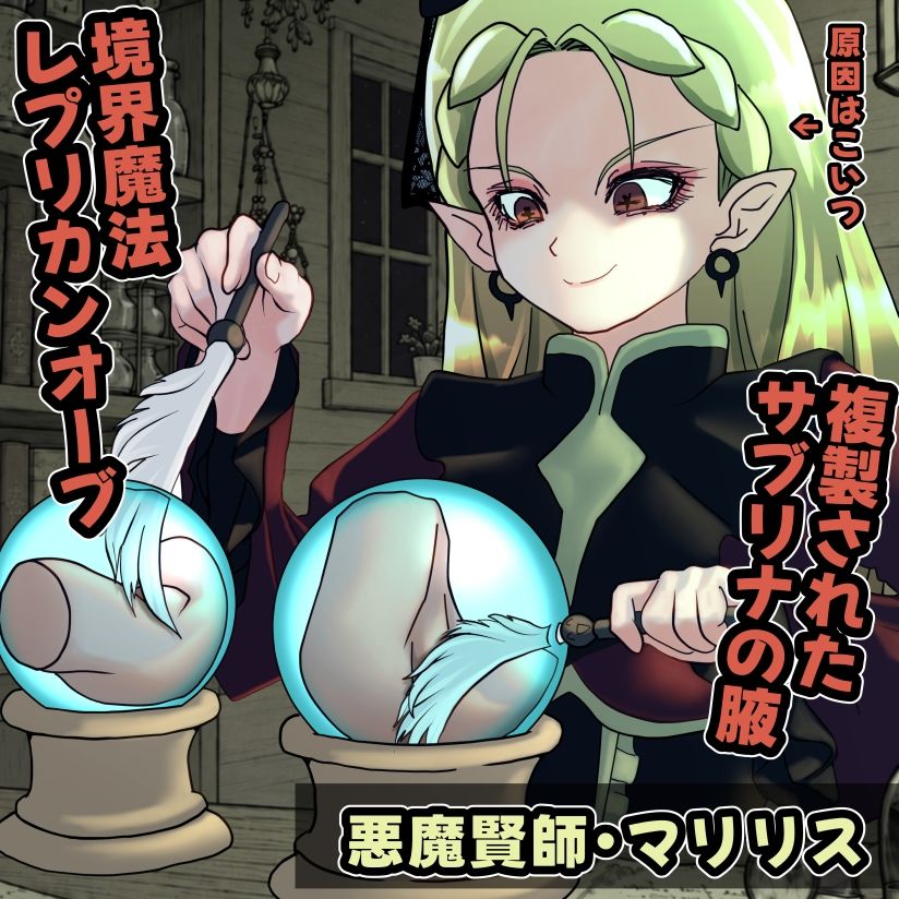 魔女の復讐Vol.19 サンプル2ページ目
